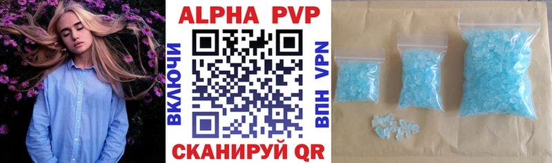 A-PVP VHQ  Опочка 