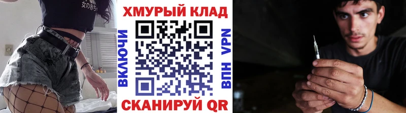 кракен ТОР Опочка Героин хмурый