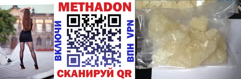 Метадон VHQ  Опочка 